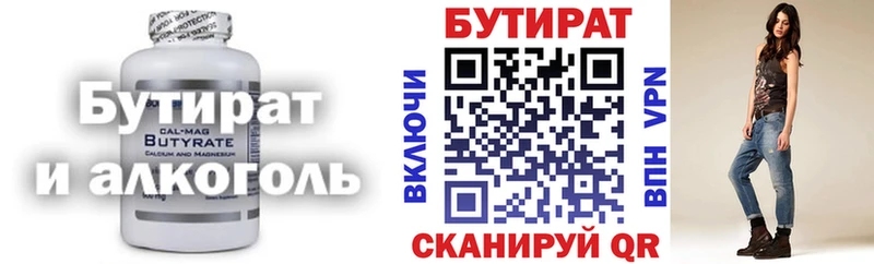 БУТИРАТ GHB  цены наркотик  Елизаветинская 