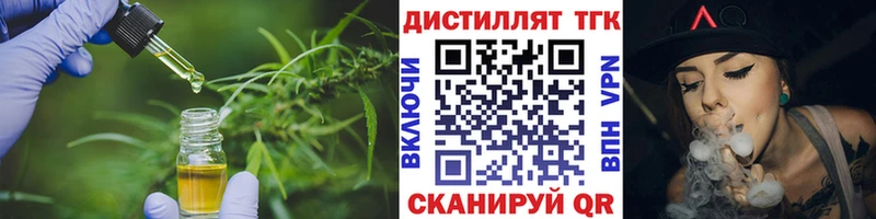 Дистиллят ТГК гашишное масло  darknet формула  Елизаветинская 